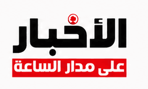 Al Akhbar
